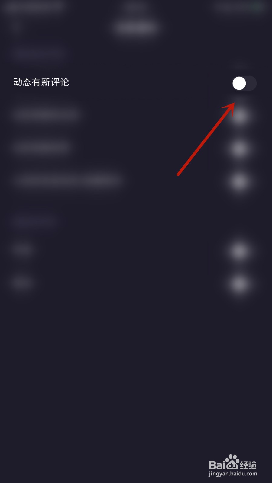 如何开启麻雀直播动态有新评论