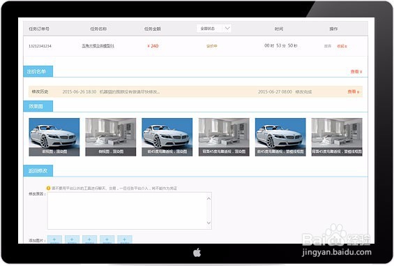 “CG模型”如何才能更快的验收易绚CG的项目？
