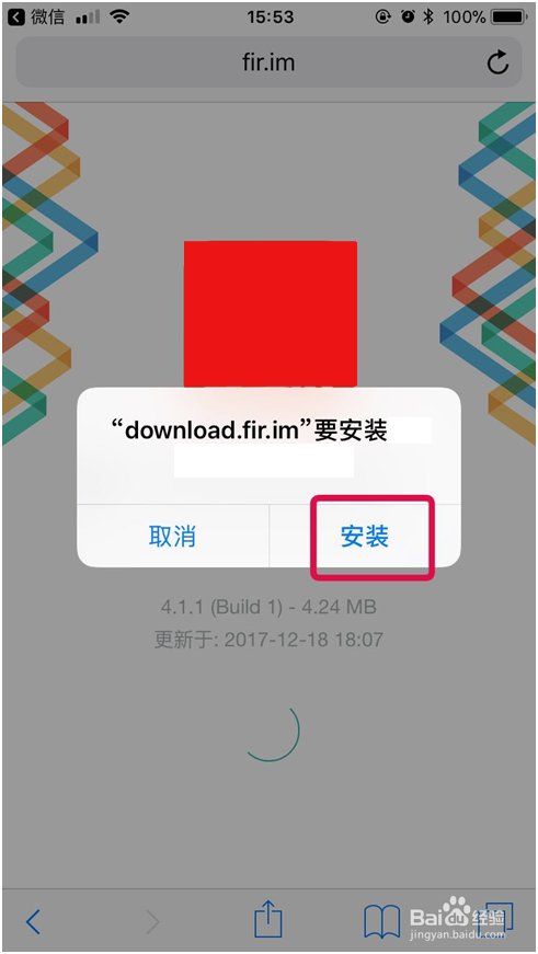 码拓全城软件苹果版下载帮助
