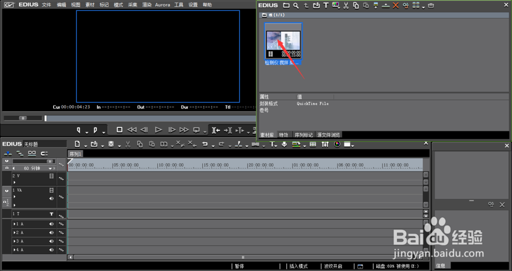 EDIUS巧用PLR裁剪视频片段