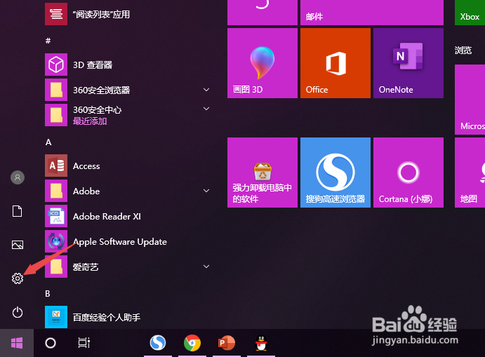 thinkpad如何更改触摸板的敏感度