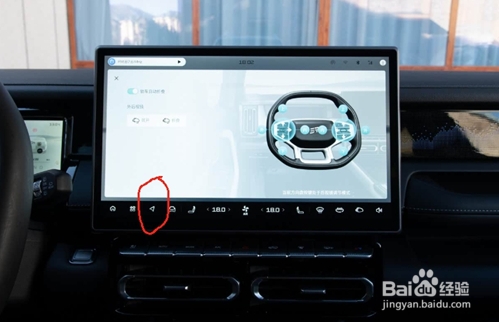 捷途山海T1应用如何快速开启