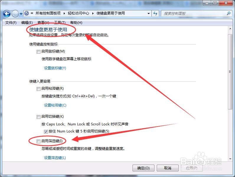电脑wasd被锁怎么办