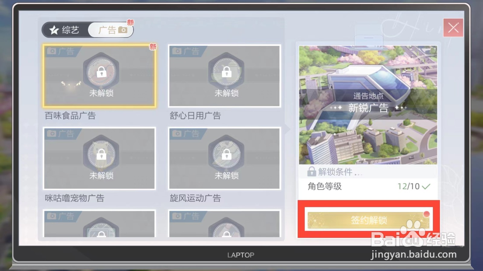 绝对演绎如何承接百味食品广告