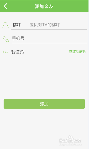 儿童定位鞋功能使用指南