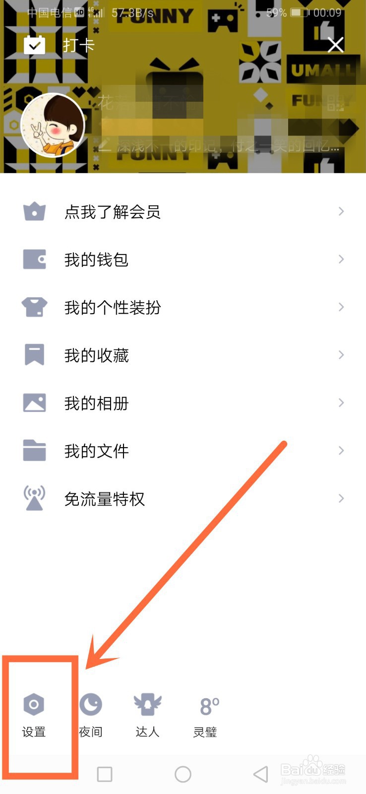 qq提示音怎么跟随系统
