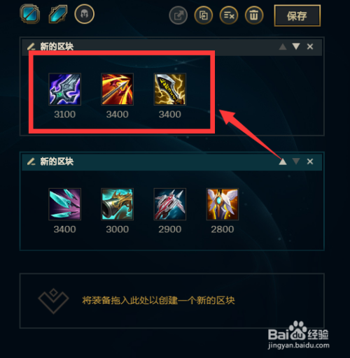 英雄联盟s11寒冰射手出装攻略