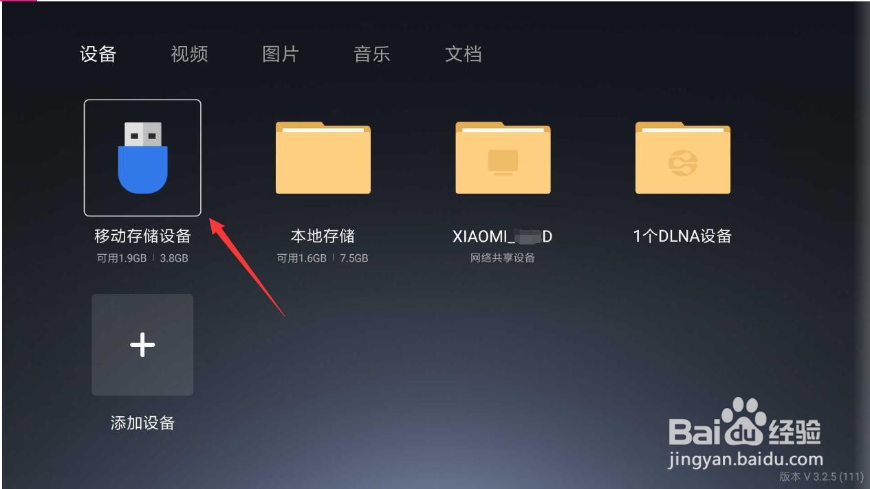 夏普电视怎么投屏