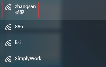 [Windows 10] 如何添加隐藏无线WIFI信号SSID