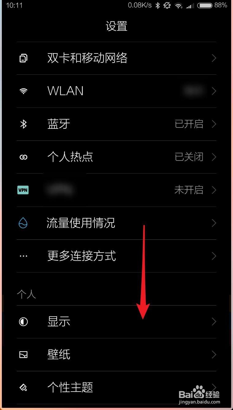 手机锁屏出现双层怎么取消