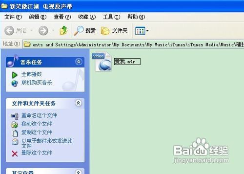 iphone如何添加铃声