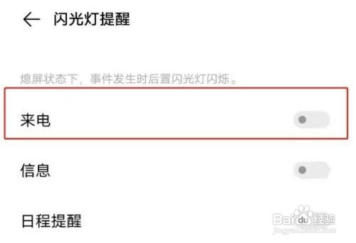 vivos7e在哪里设置来电闪光灯