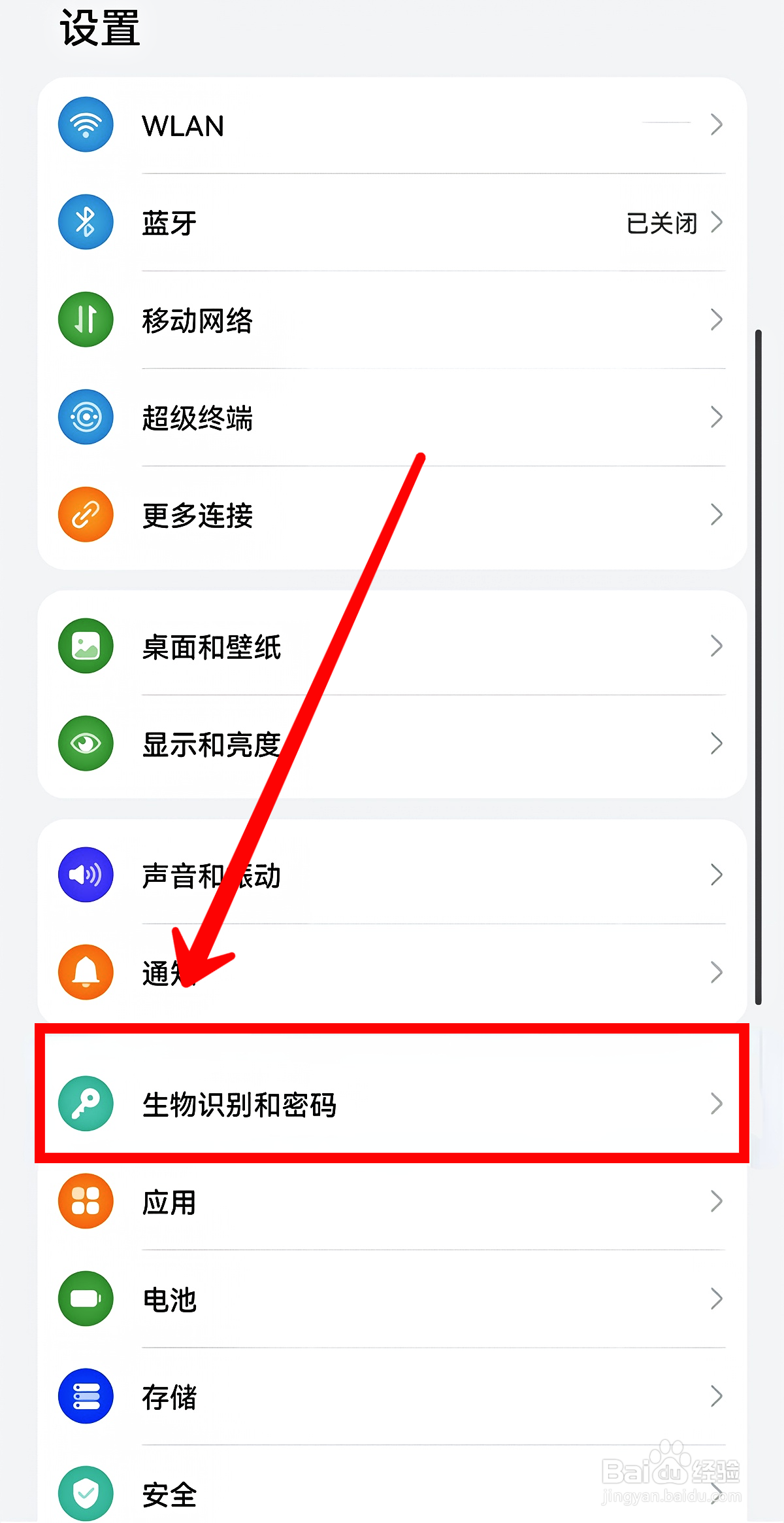 华为mate40pro怎样新建指纹