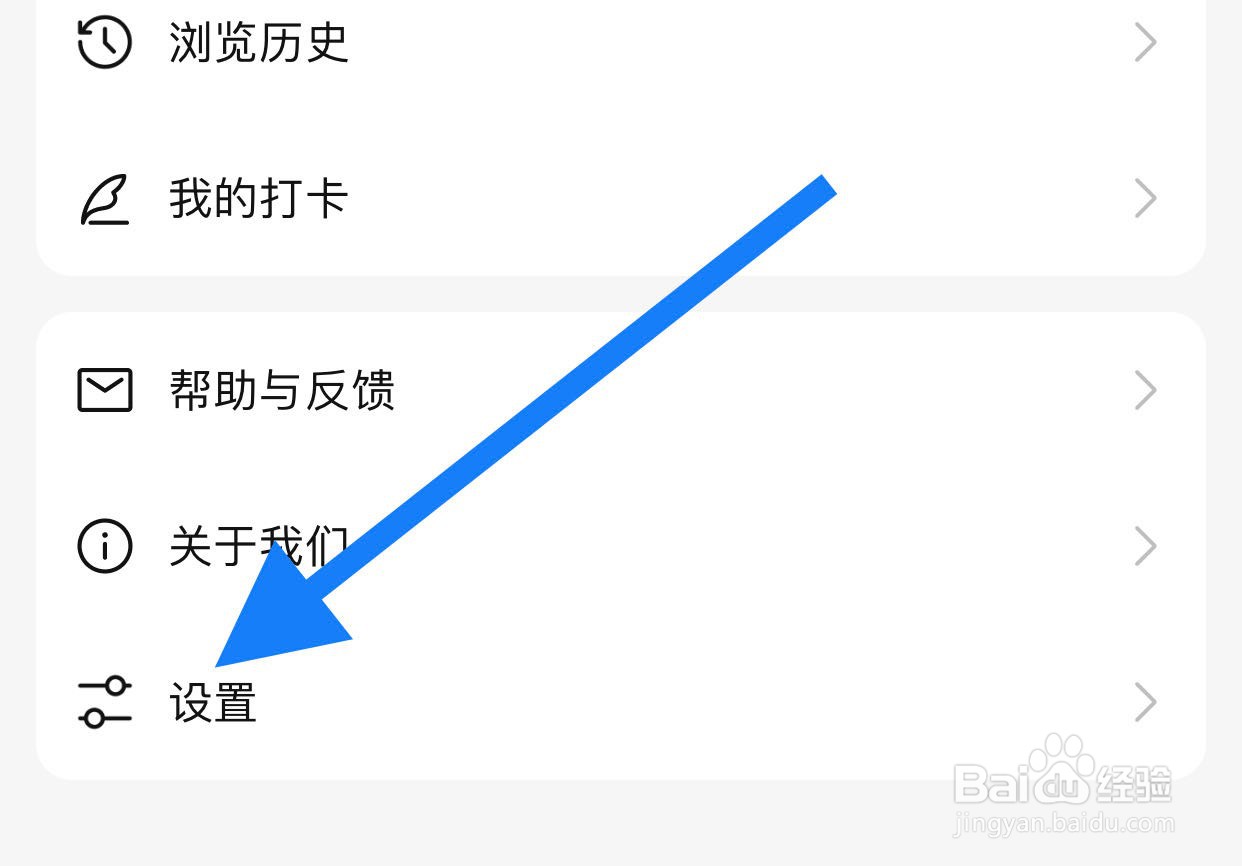 盐言故事如何查看权限列表