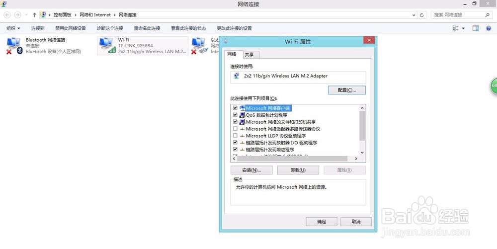 电脑无限wifi连接失败解决方法
