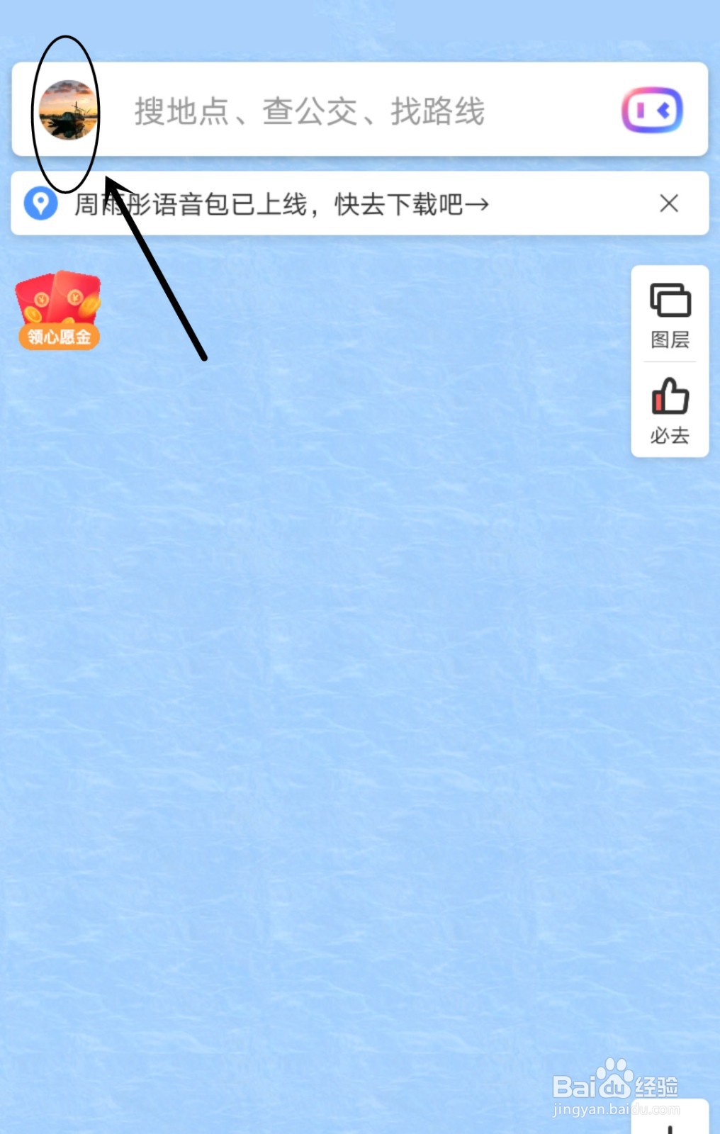 百度地图的新功能介绍在哪可以找到