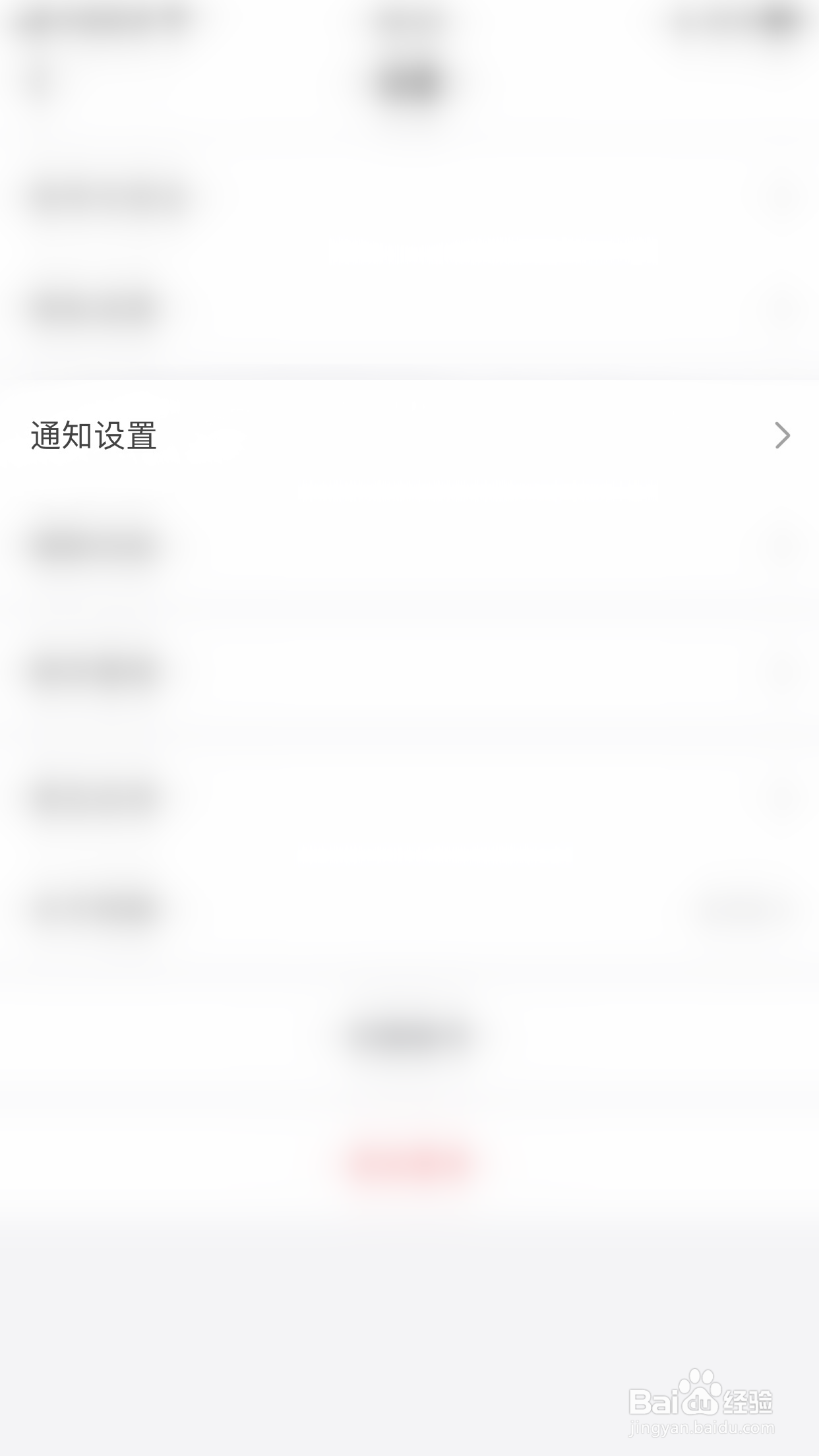 阿聊如何停用消息通知声音提醒