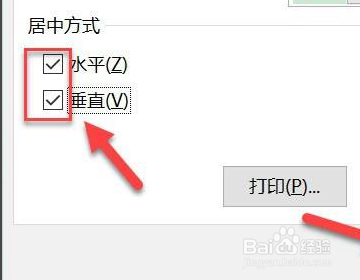 Excel中的表格如何把字打在正中间