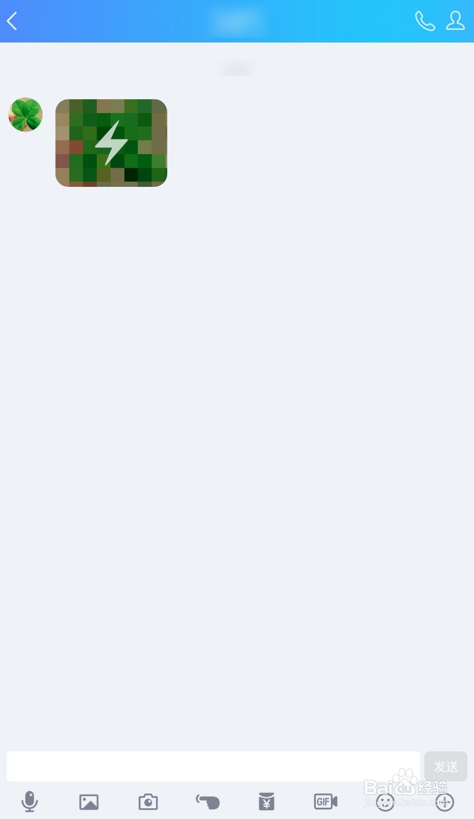 【手机QQ】如何保存闪照并能随时查看