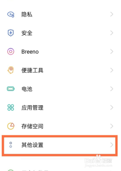 opporeno6pro如何显示运行内存