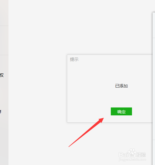 PC端微信如何查找公众号