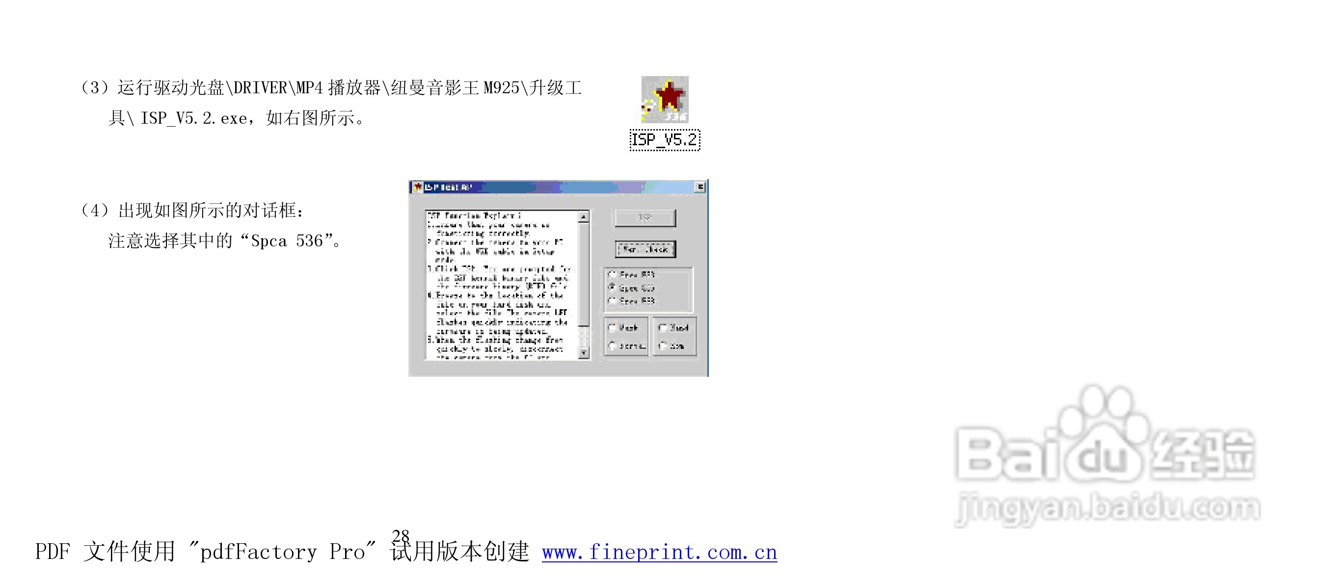 纽曼M925型MP4播放器使用说明书:[3]