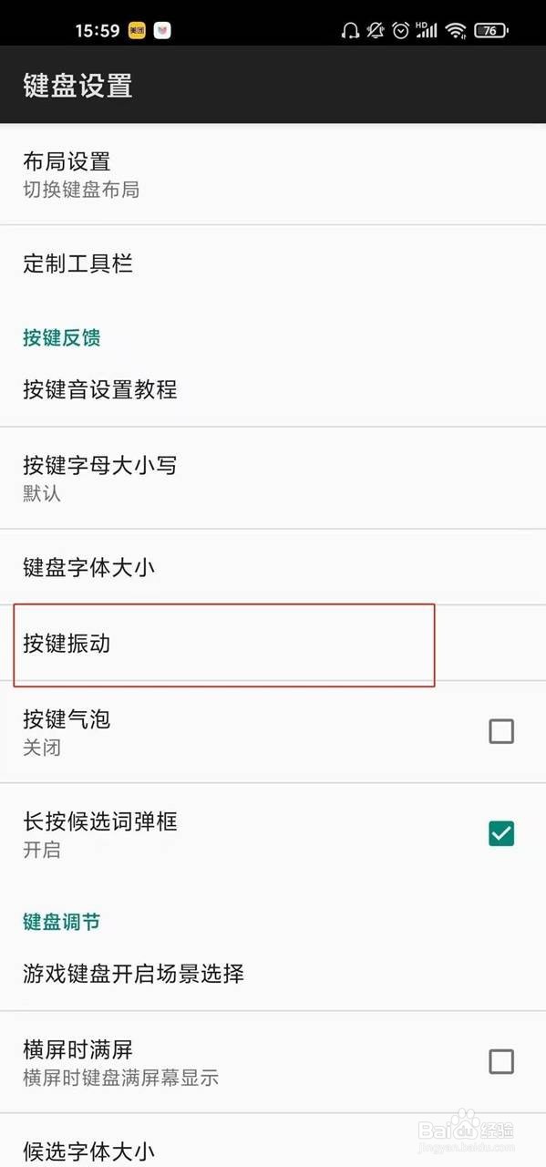 小米10s在哪里关闭按键震动