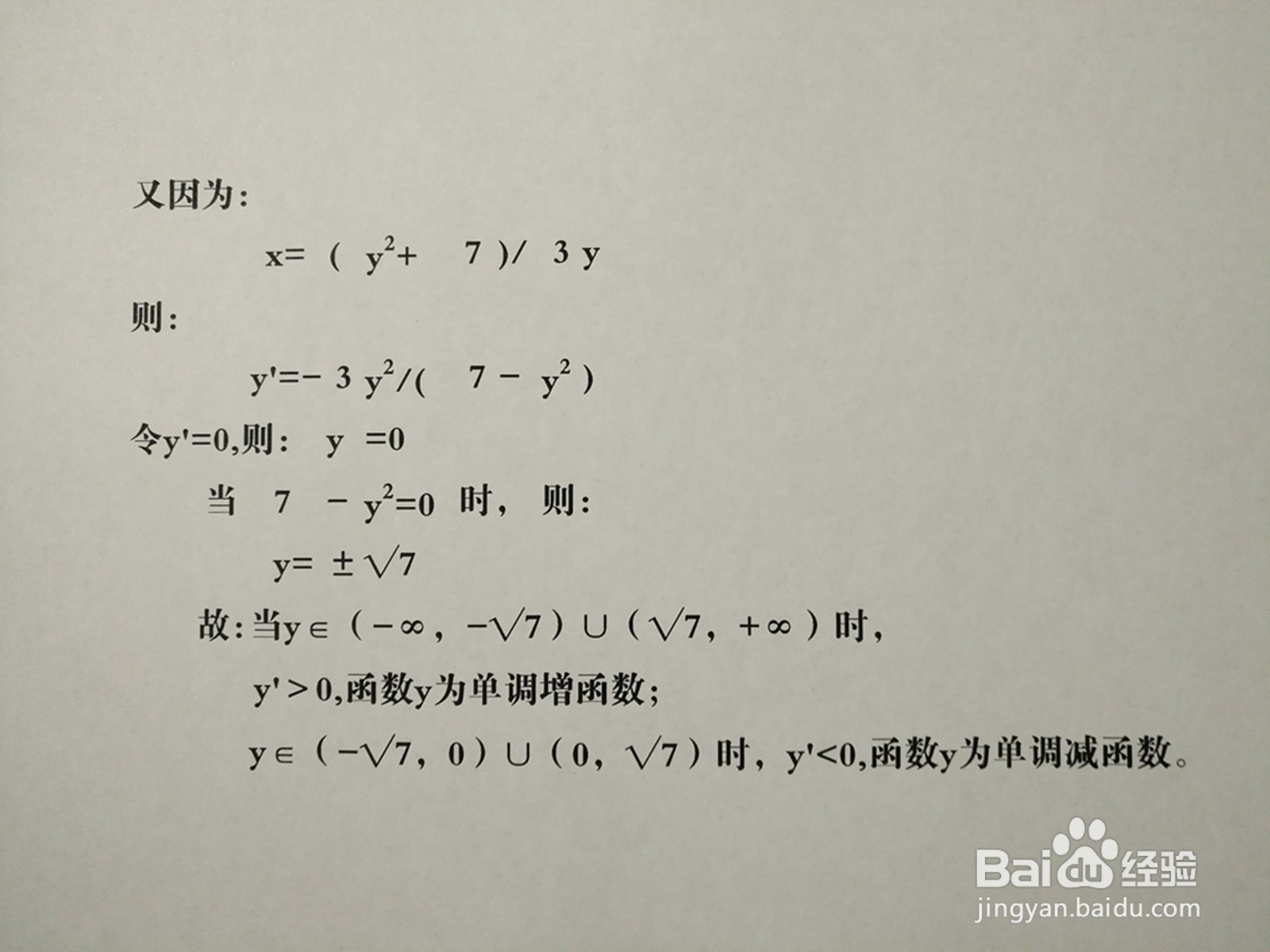曲线方程y^2-3xy+7=0的图像示意图的画法步骤