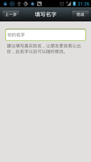 怎样申请微信号