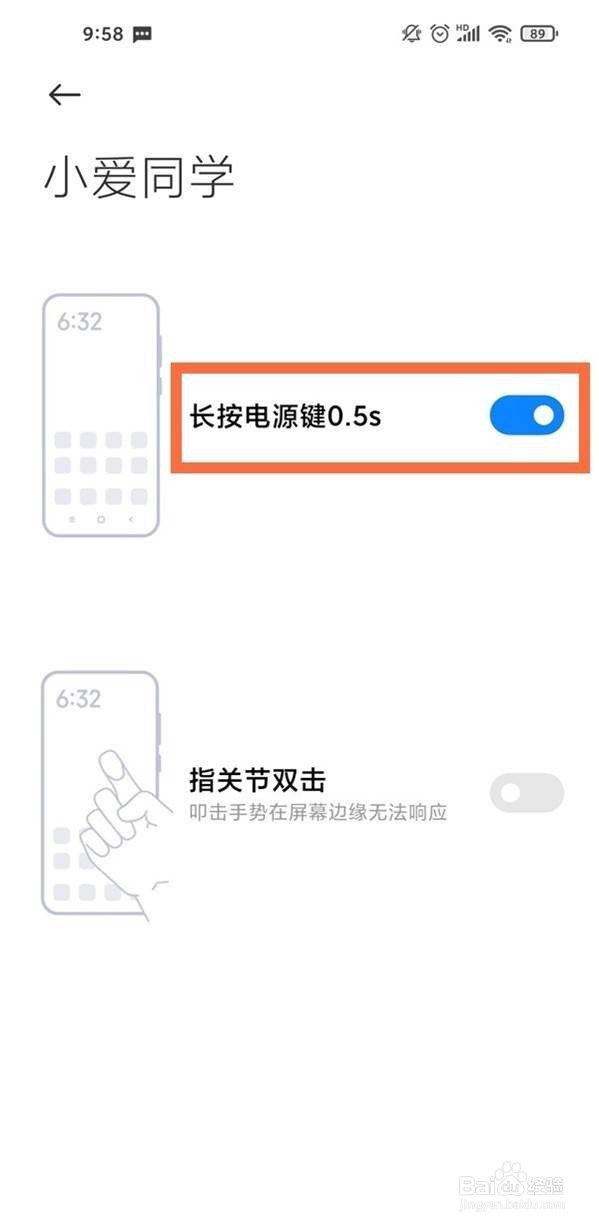 红米k40电源键唤醒小爱怎么关闭