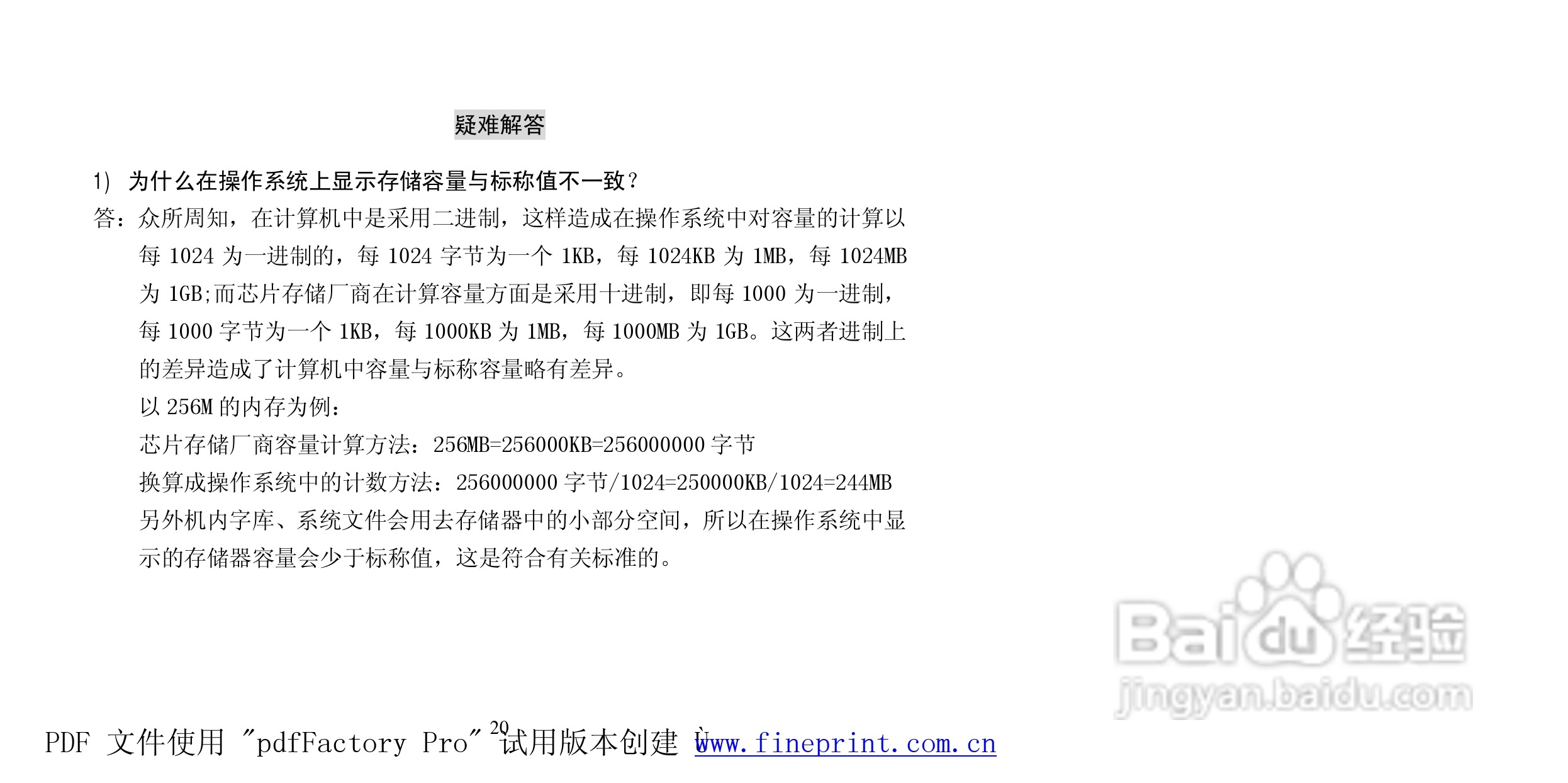 纽曼N08型MP3播放器使用说明书:[3]