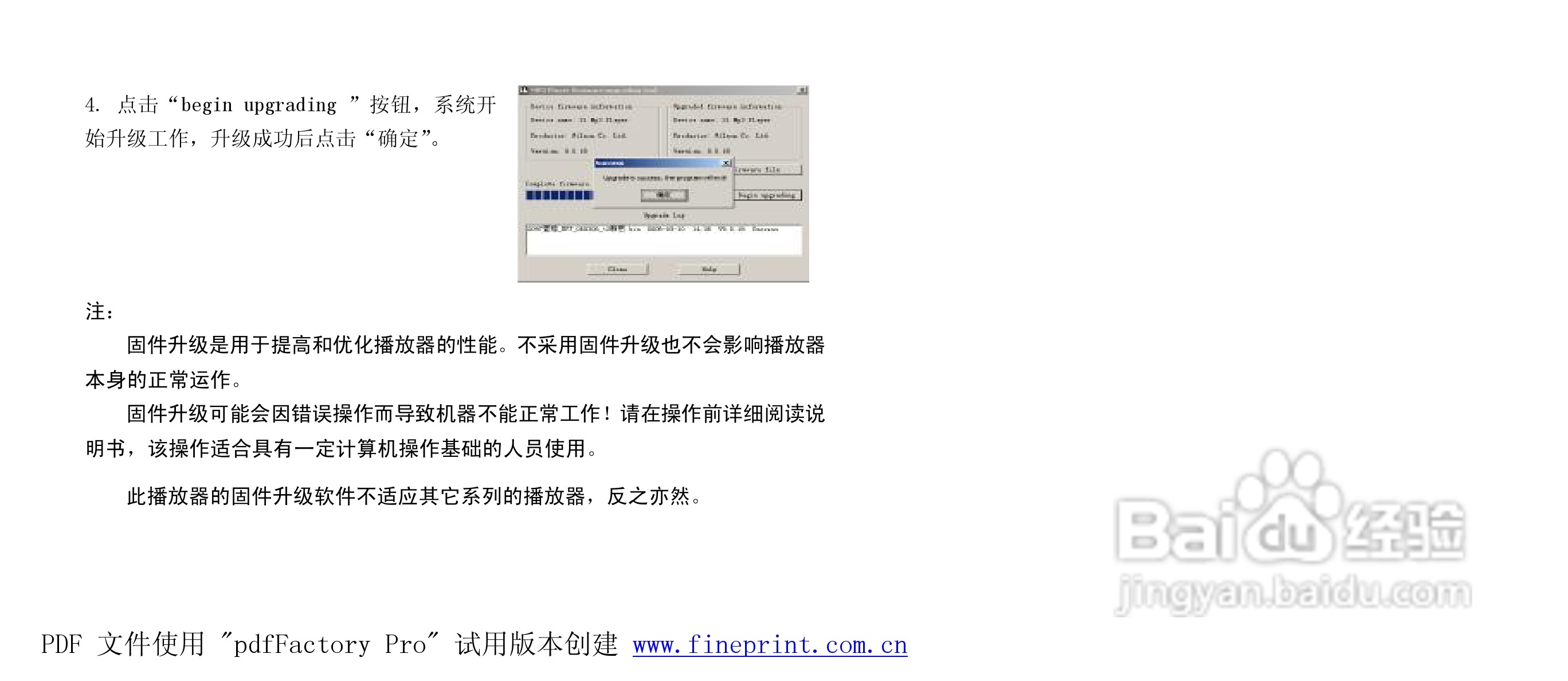 纽曼M880型MP3播放器使用说明书:[5]