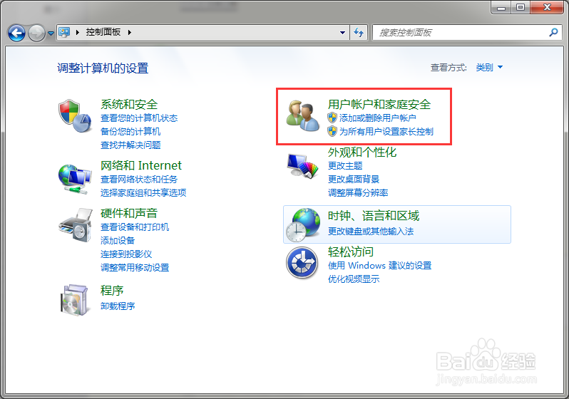 如何创建新的Outlook配置文件