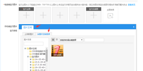 淘宝卖家如何发布商品到淘宝店铺