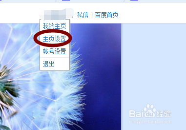 怎么隐藏百度知道个人的所有动态