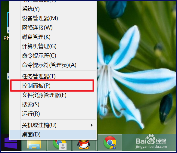 win8控制面板在哪 win8控制面板怎么打开