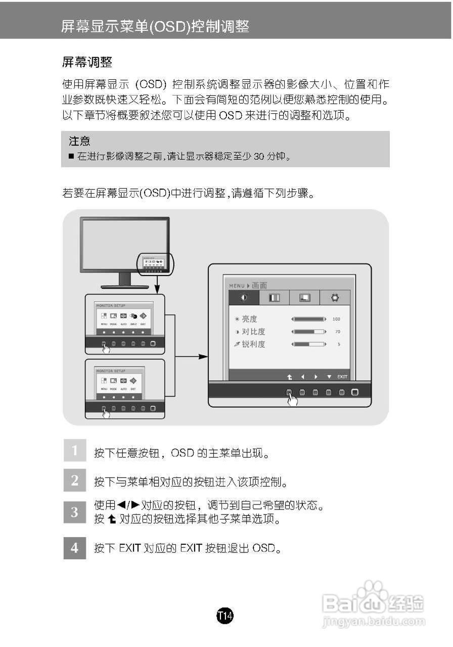 LG W2246S液晶显示器使用说明书:[2]
