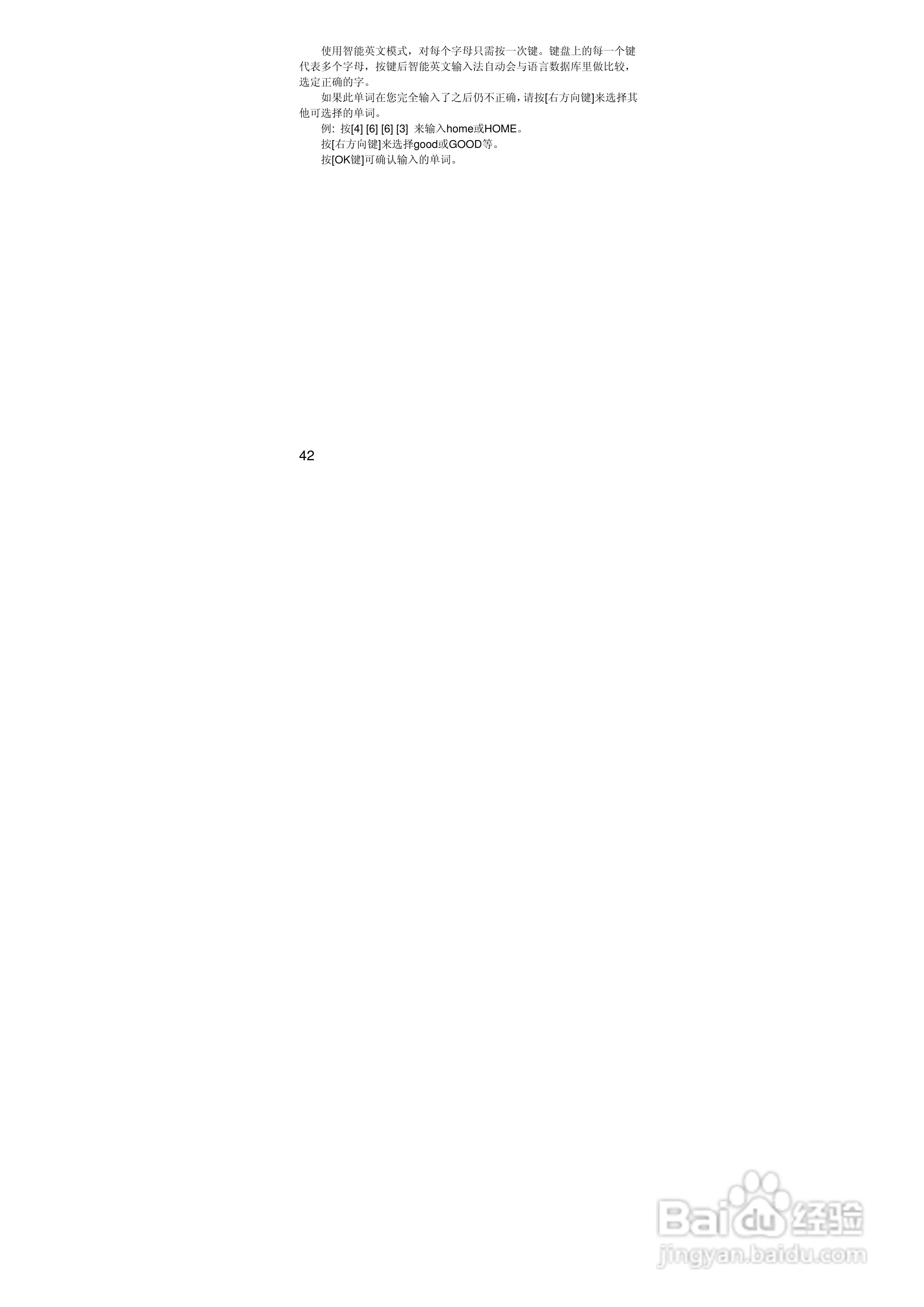 联想i389手机使用说明书:[5]