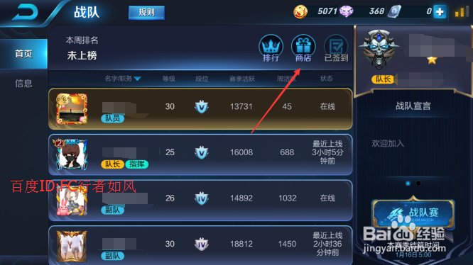 王者荣耀战队币怎么获得/有什么作用