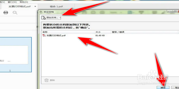 怎么用Adobe Acrobat DC将多个pdf文档批量拆分