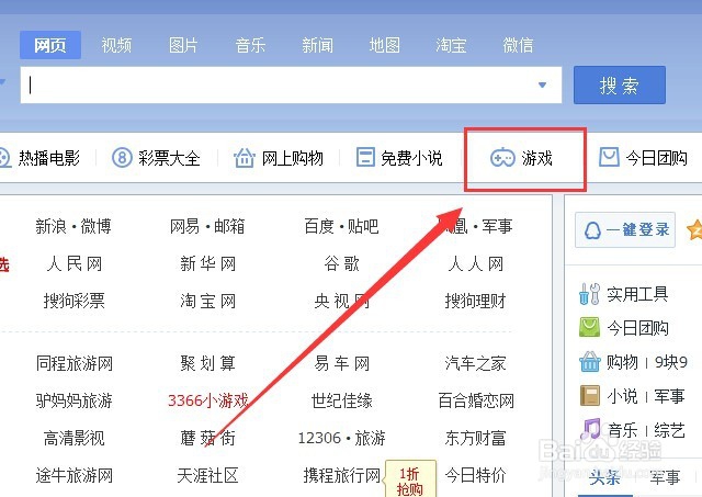 浏览器怎么玩网页游戏