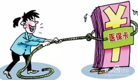 医保报销范围详情