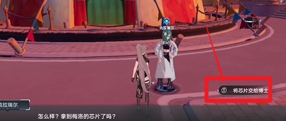 幻塔梅洛改造计划任务攻略4-4
