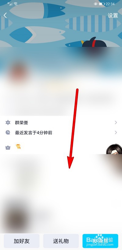 QQ群怎么查看成员的人生成就
