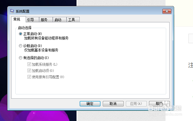 Windows禁用系统开机启动项的简便方法