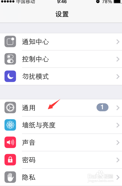 iPhone6 Plus无法升级iOS9怎么办