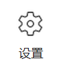 360安全浏览器怎么取消未激活过的标签粗体显示