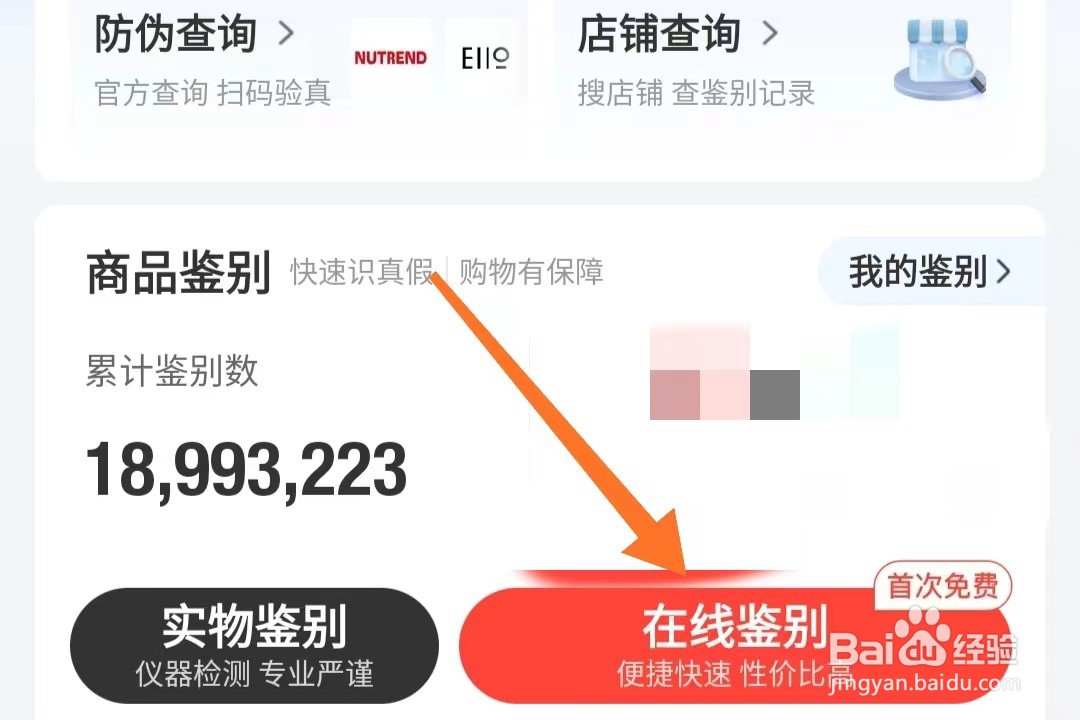 识货怎么在线鉴别手表真伪？