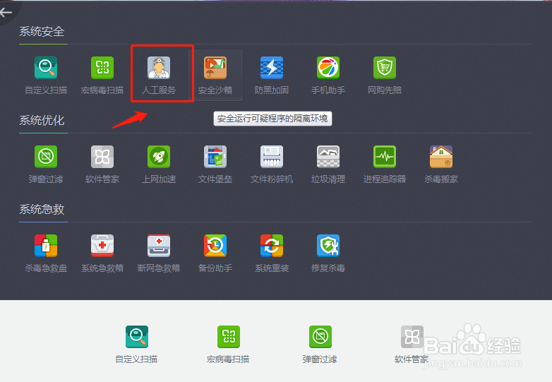 电脑蓝屏了怎么办