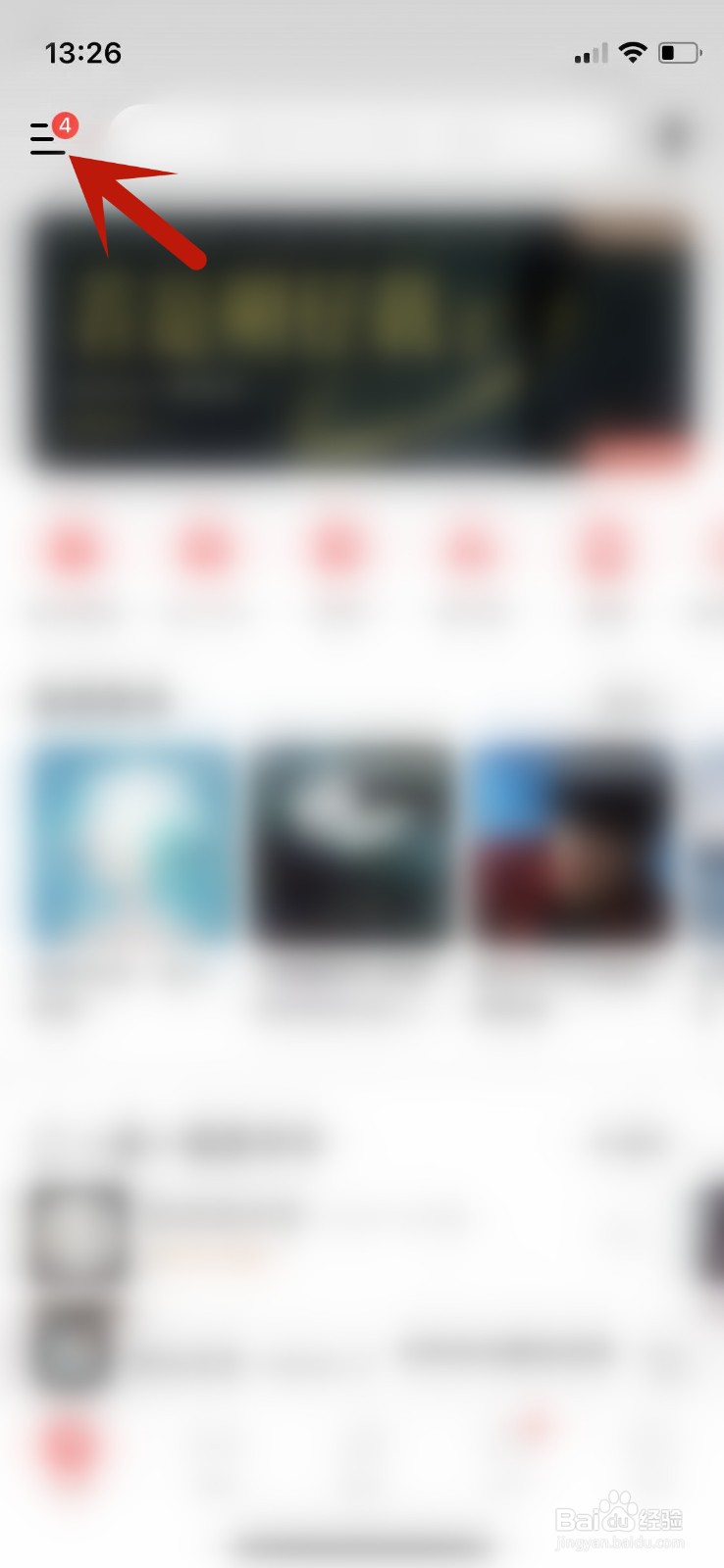 网易云音乐如何开启青少年模式？